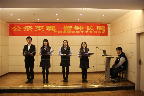公祭英魂 警钟长鸣——跳蛋视频
学生党支部举办南京大屠杀死难者国家公祭日活动