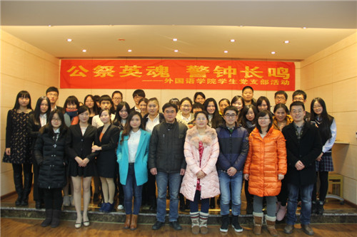 公祭英魂 警钟长鸣——跳蛋视频
学生党支部举办南京大屠杀死难者国家公祭日活动