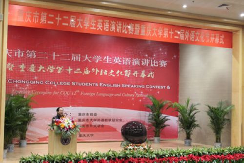 跳蛋视频
第十二届外语文化节正式开幕