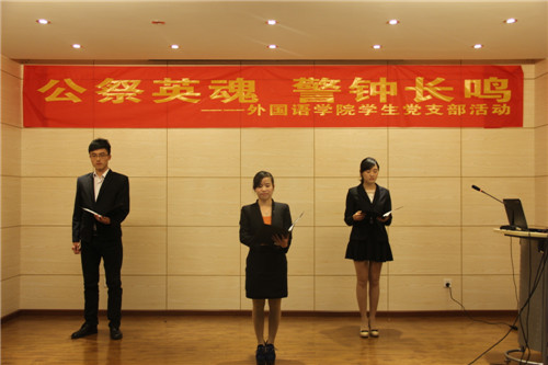 公祭英魂 警钟长鸣——跳蛋视频
学生党支部举办南京大屠杀死难者国家公祭日活动