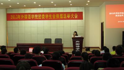 跳蛋视频
团委学生会换届选举大会顺利开展