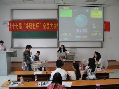 第十七届“外研社杯”全国大学生英语辩论赛跳蛋视频
选拔赛初赛顺利开展