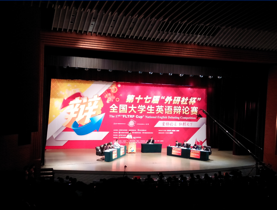 跳蛋视频
代表队荣获第十七届“外研社杯”全国大学生英语辩论赛三等奖