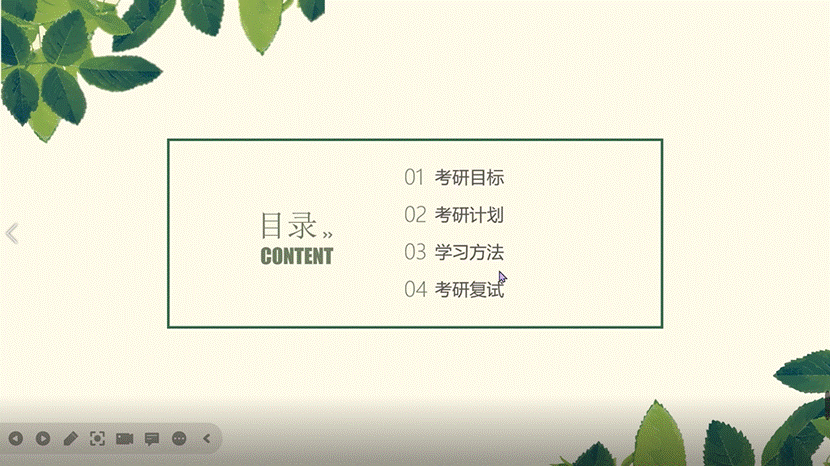 龚晴-考研分享会