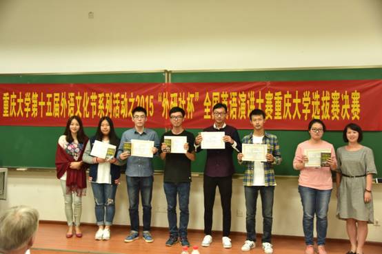 “外研社杯”英语演讲大赛大学英语本科组决赛圆满落幕