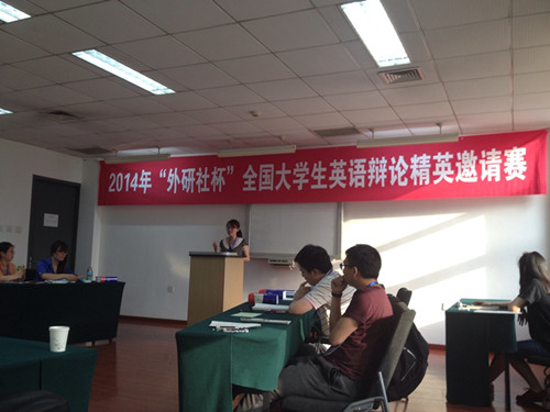 跳蛋视频
学生阎恺、欧阳玉倩获得2014年“外研社杯”辩论赛一等奖