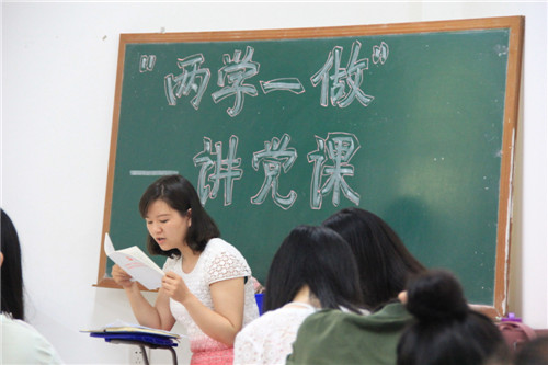 跳蛋视频
“两学一做”系列活动——书记讲党课，同志受益多！