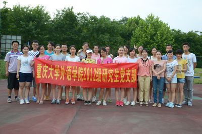 强健体魄，体验运动魅力——跳蛋视频
2012级研究生党支部羽毛球比赛