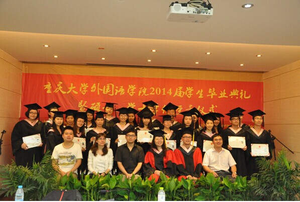 跳蛋视频
举行2014届毕业典礼