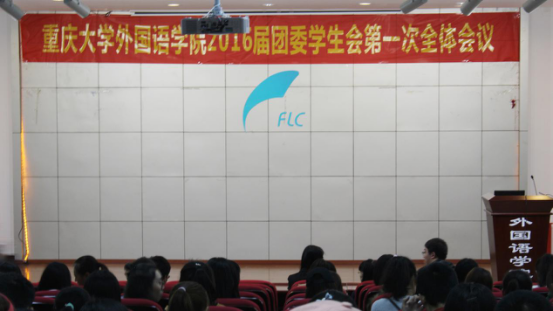 跳蛋视频
2016届团委学生会第一次全体大会顺利举行