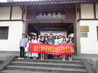 五四青年节访先烈故居，培养爱国主义情怀——跳蛋视频
2012级研究生党支部活动