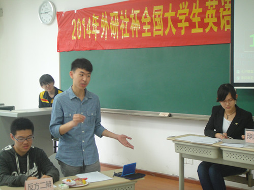 2014年“外研社杯”英语辩论精英赛跳蛋视频
校选赛圆满成功