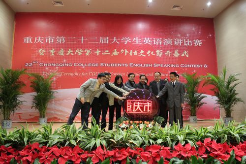 跳蛋视频
第十二届外语文化节正式开幕