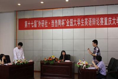 第十七届“外研社·当当网杯”全国大学生英语辩论赛跳蛋视频
选拔赛决赛顺利开展