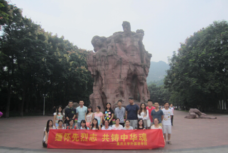 【缅怀先烈，祭奠先贤】跳蛋视频
组织参与首个“烈士纪念日”活动