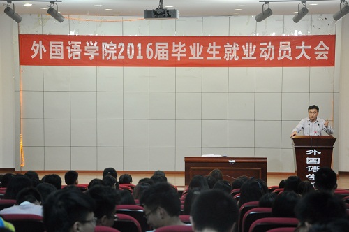 跳蛋视频
举行2016届毕业生就业动员大会