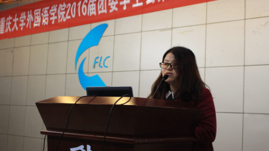 跳蛋视频
2016级团委学生会第二次全体大会圆满落幕