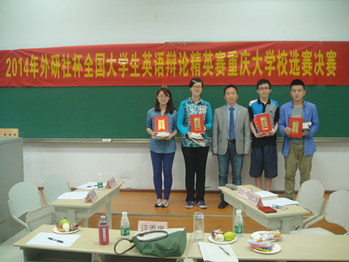 2014年“外研社杯”英语辩论精英赛跳蛋视频
校选赛圆满成功