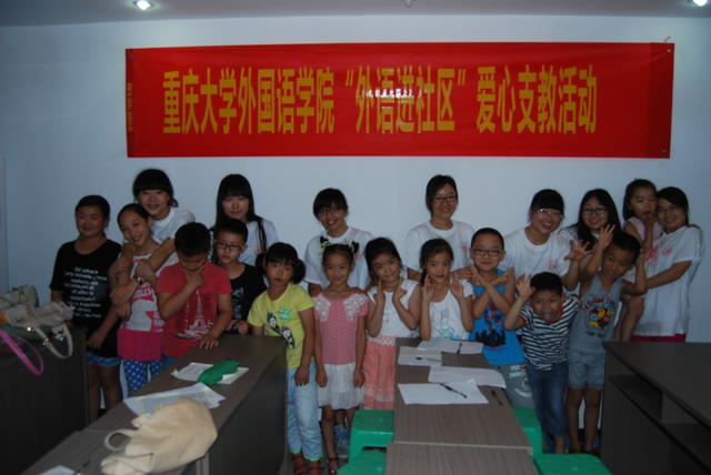 跳蛋视频
赴曾家镇开展“外语进社区”爱心支教活动