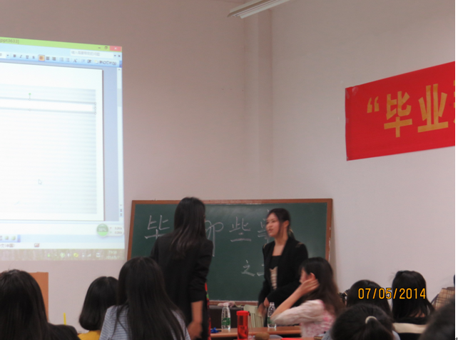 毕业那些事儿之工作篇毕业生经验交流会顺利举办