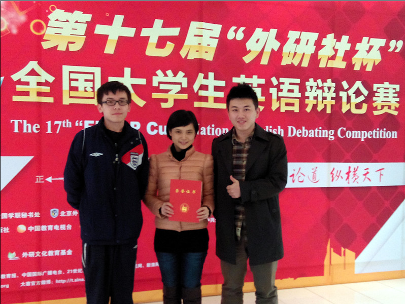 跳蛋视频
代表队荣获第十七届“外研社杯”全国大学生英语辩论赛三等奖