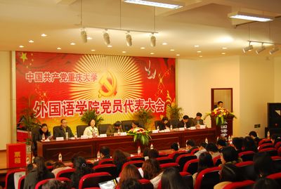 跳蛋视频
党代会胜利召开