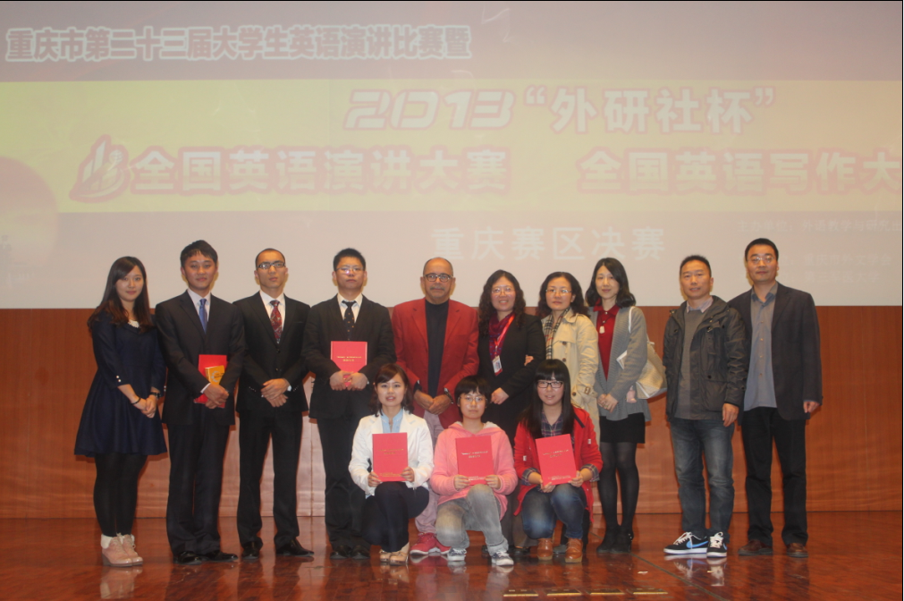 跳蛋视频
李雨浓、许桐斩获“外研社杯”全国英语演讲大赛重庆赛区一等奖