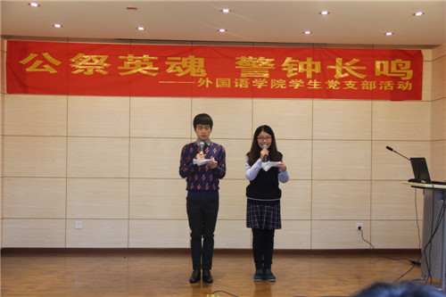 公祭英魂 警钟长鸣——跳蛋视频
学生党支部举办南京大屠杀死难者国家公祭日活动