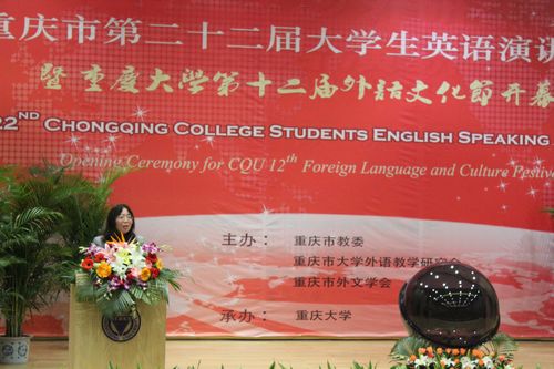 跳蛋视频
第十二届外语文化节正式开幕