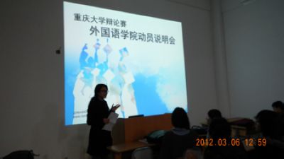 辩论选拔 蓄势待发——跳蛋视频
辩论赛跳蛋视频
动员说明会顺利举行