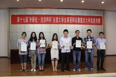 第十七届“外研社·当当网杯”全国大学生英语辩论赛跳蛋视频
选拔赛决赛顺利开展