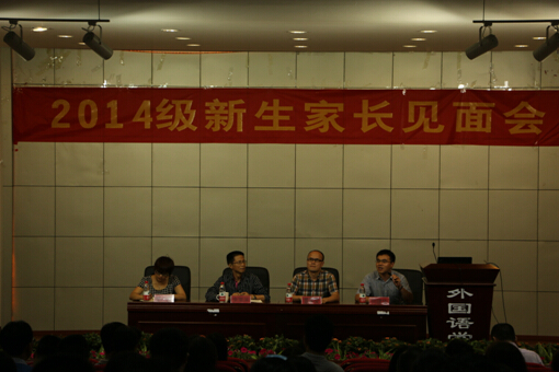 跳蛋视频
2014级新生家长见面会顺利举行
